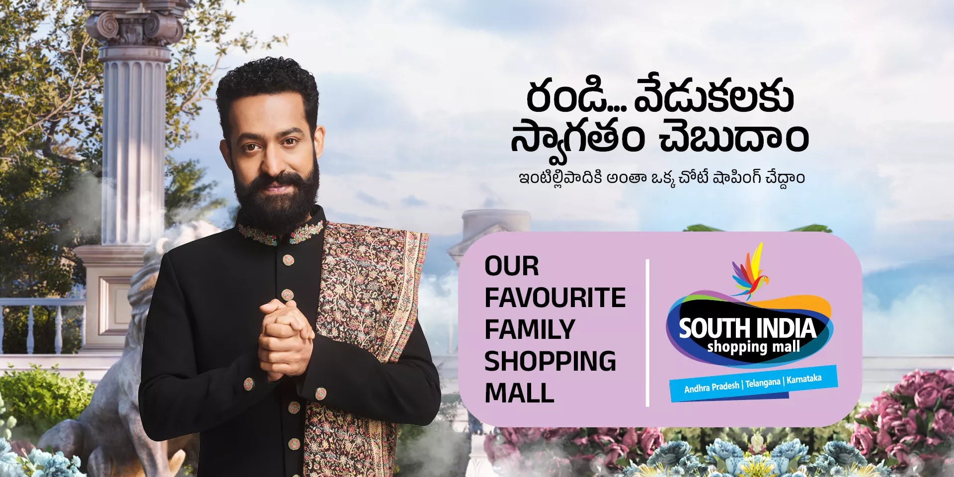 South India Shopping Mall
