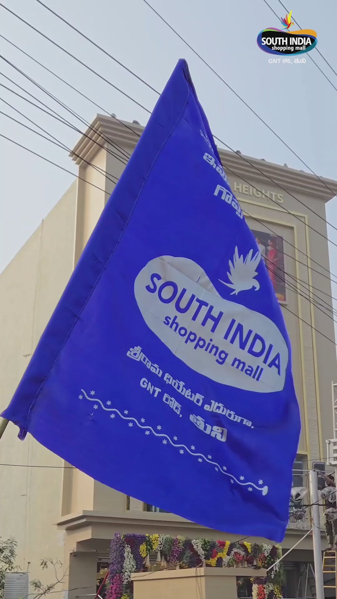South India Shopping Mall